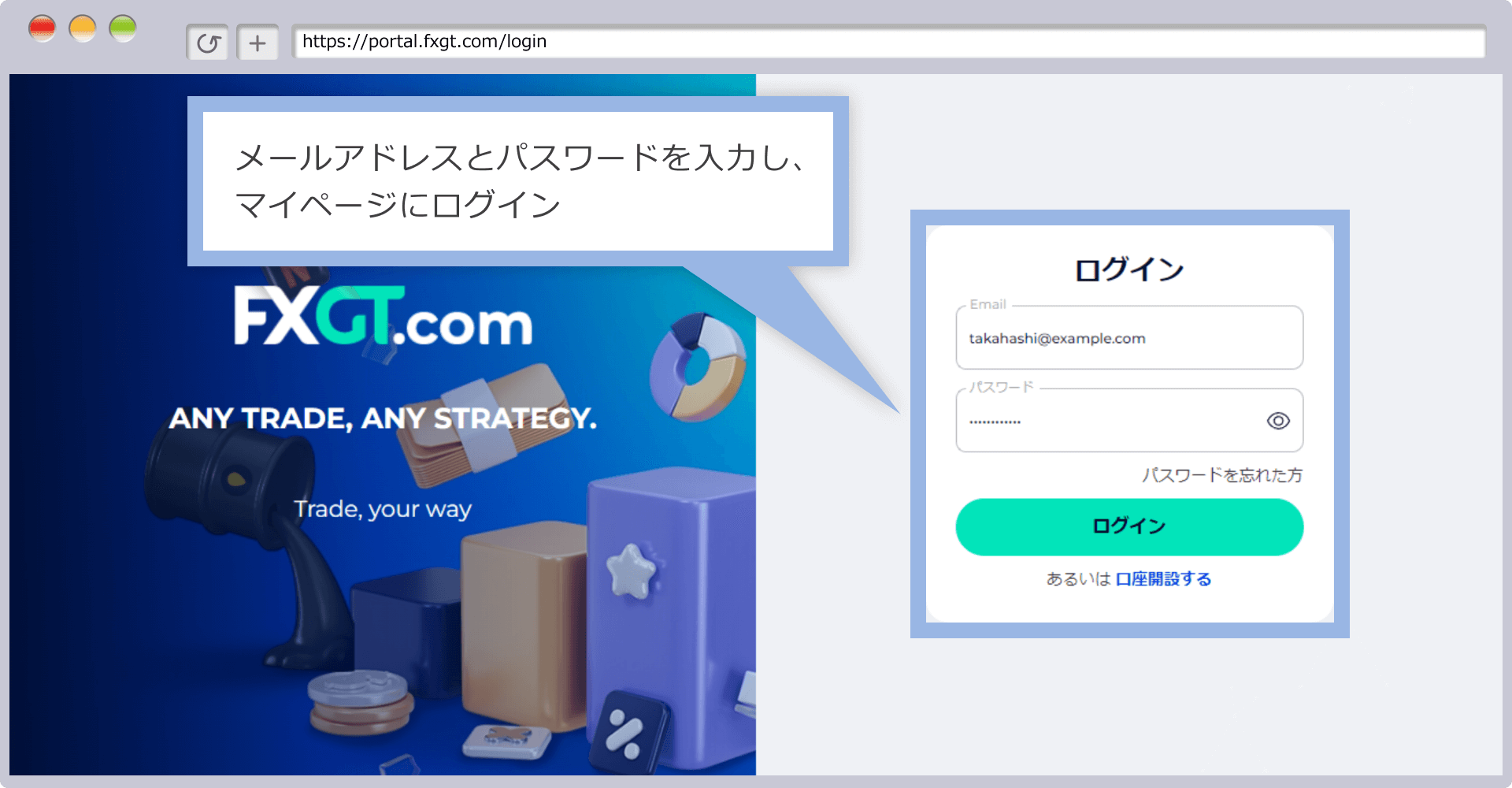 マイページへログイン