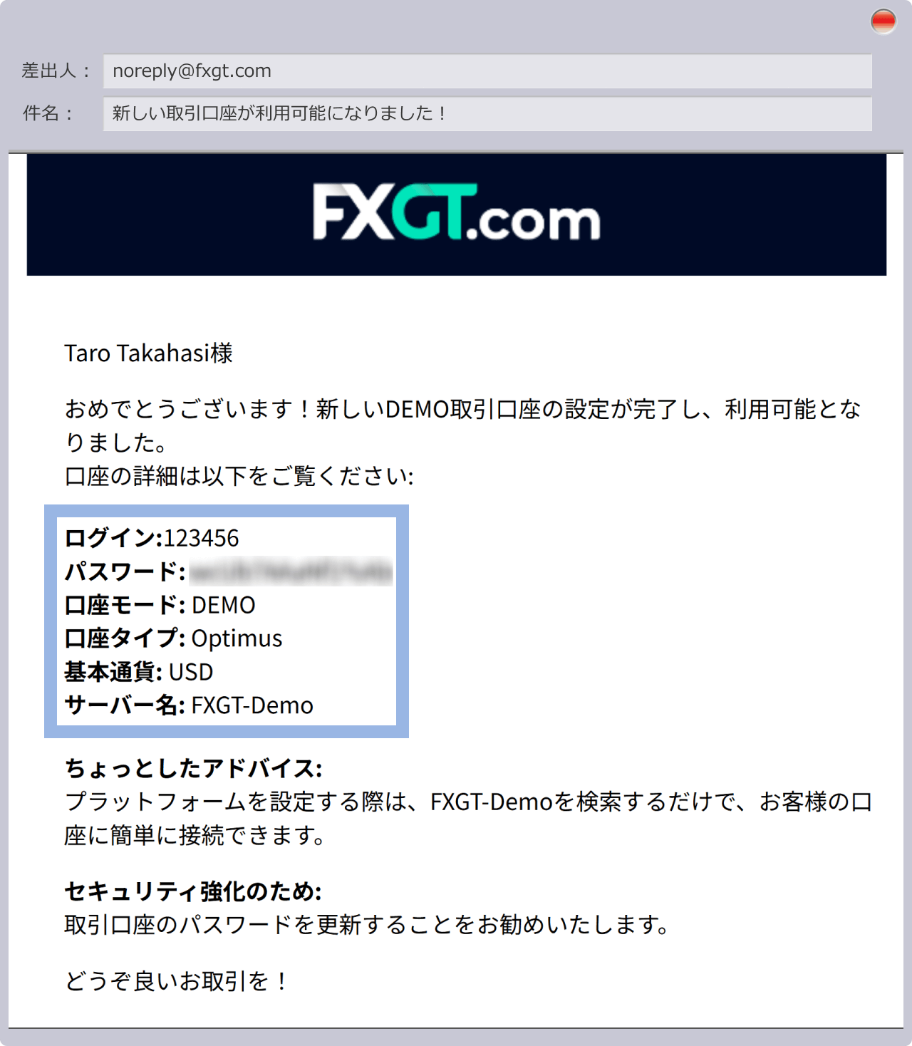 新しい取引口座が利用可能になりました！