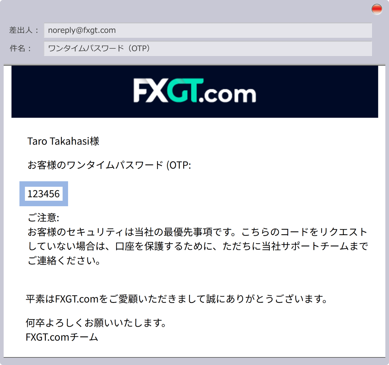 ワンタイムパスワード