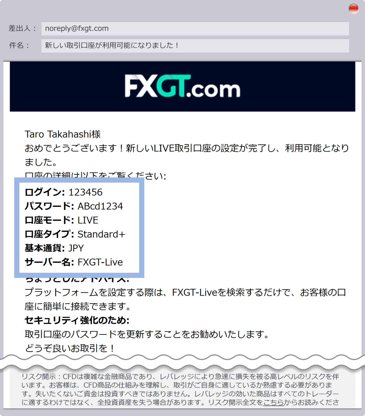 ログイン情報の送付