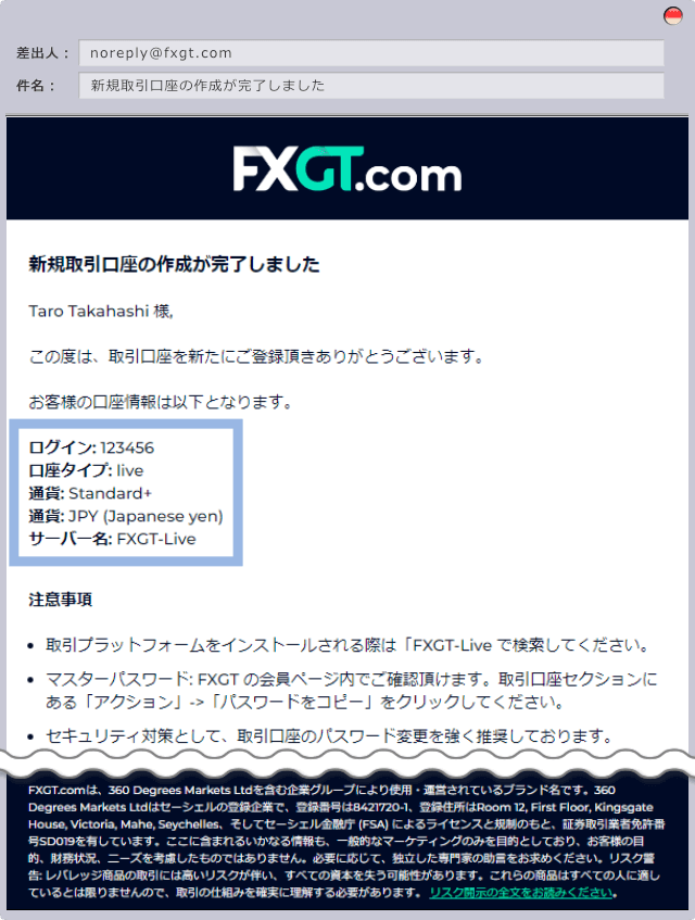 ログイン情報の送付