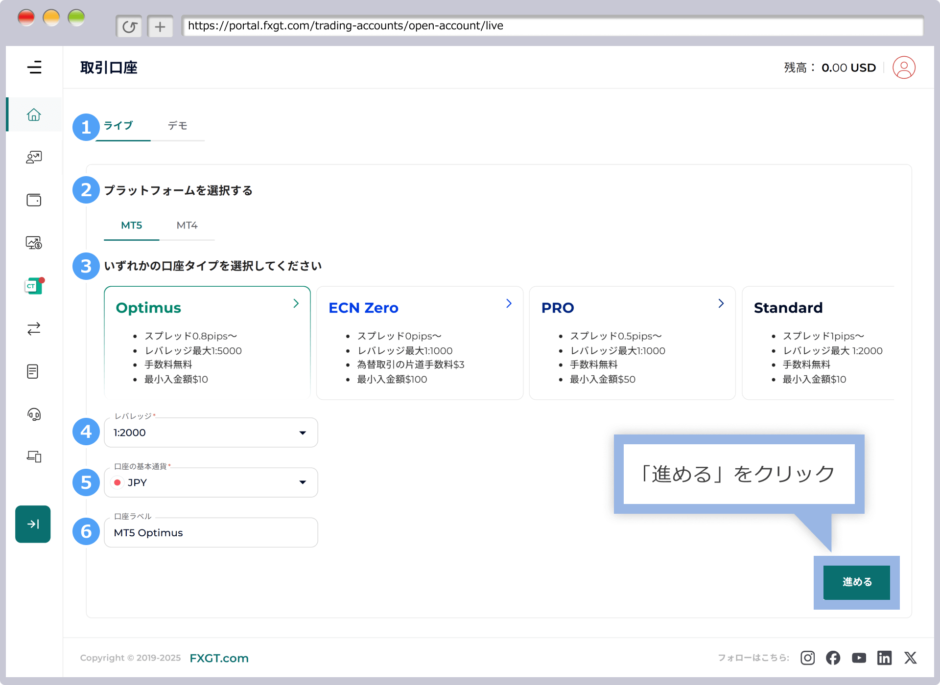 アカウント作成