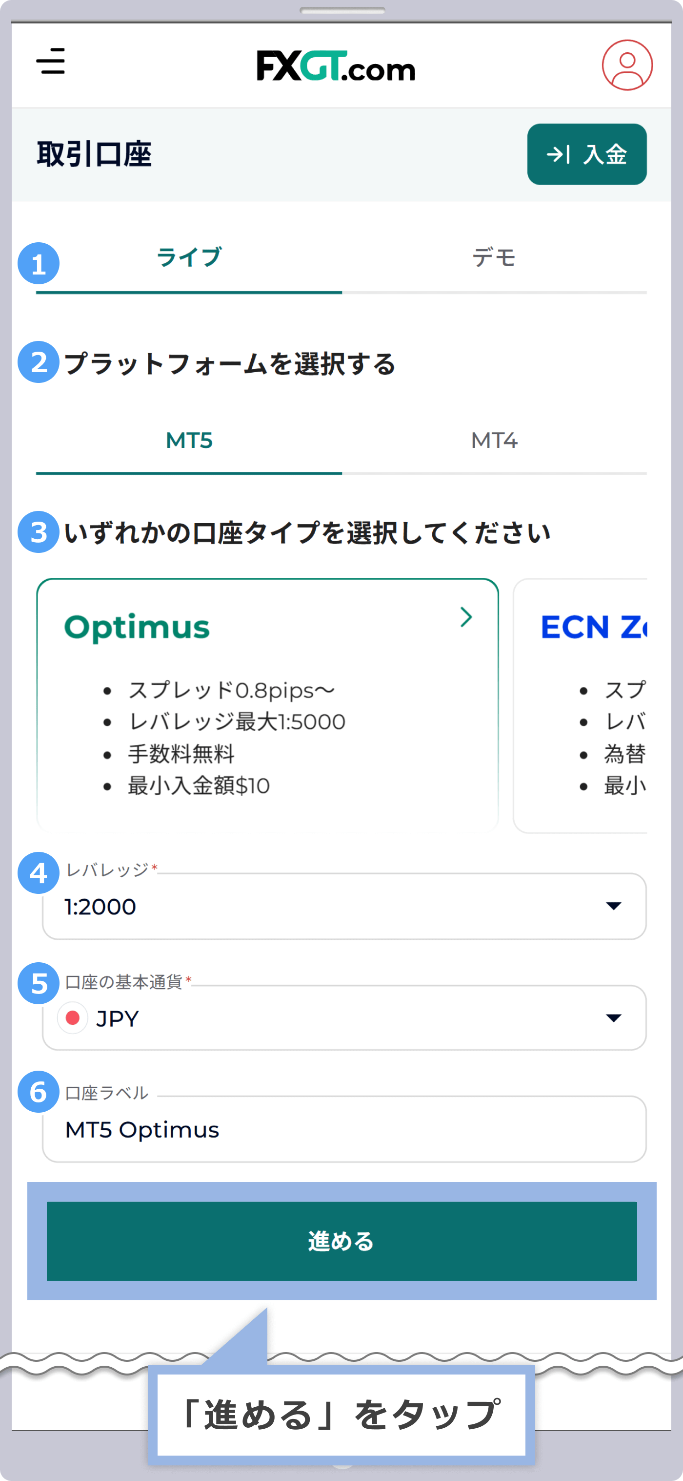 アカウント作成
