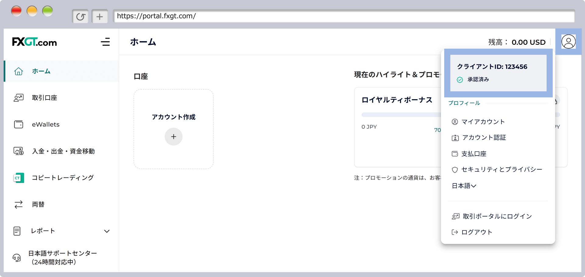 プロフィールが認証されました