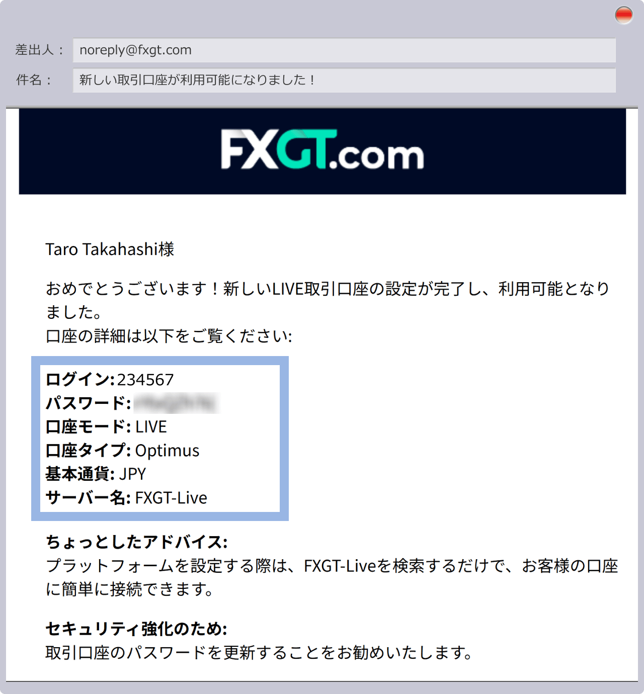 ログイン情報の送付
