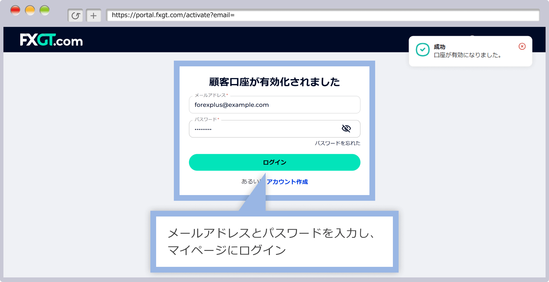 マイページへログイン