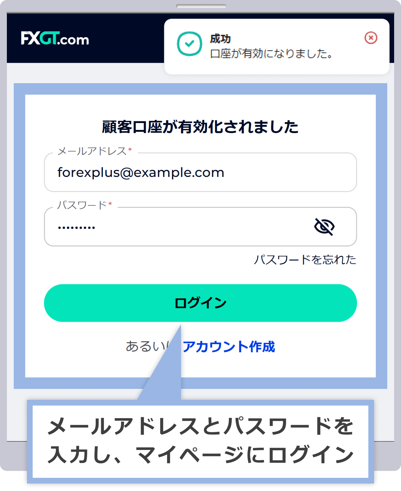 マイページへログイン