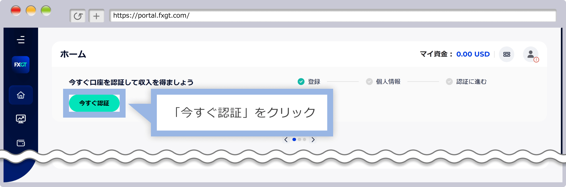 本人確認（アカウント認証）