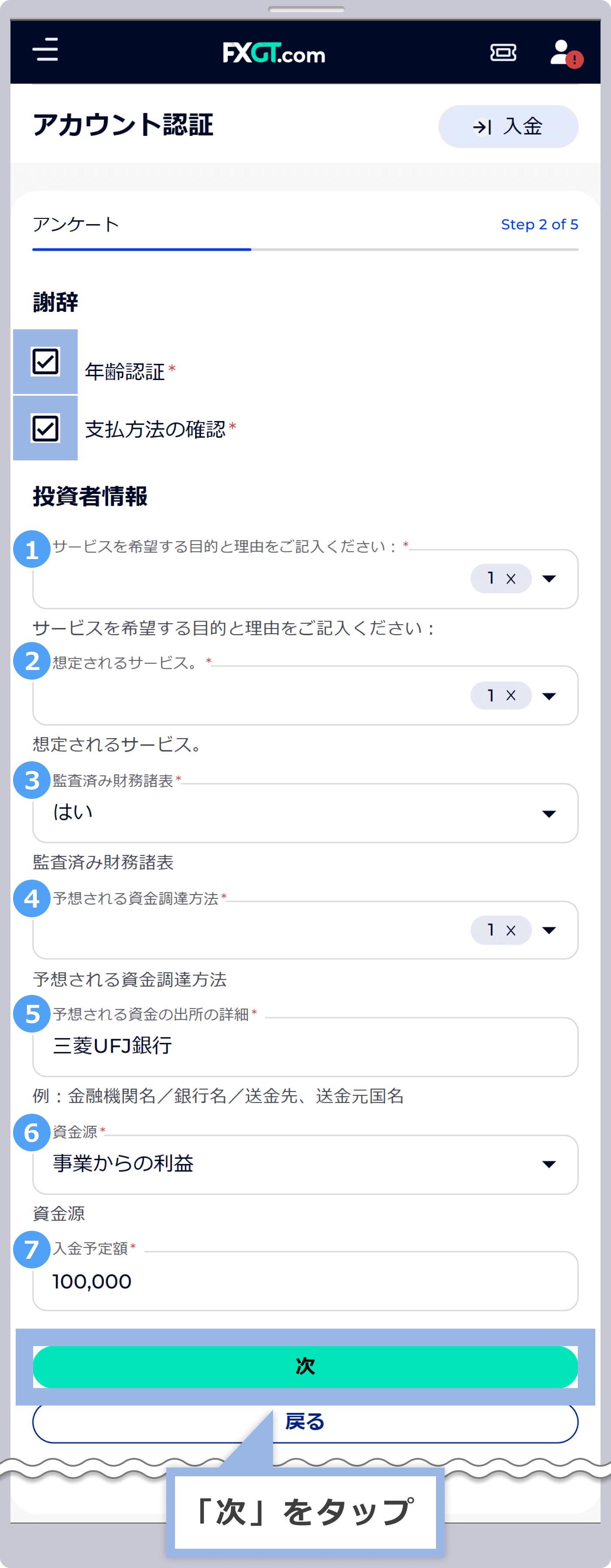 必要書類アップロード