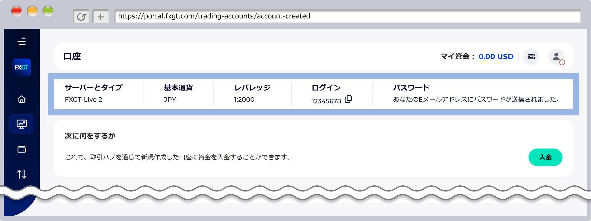 口座の詳細法人口座開設完了