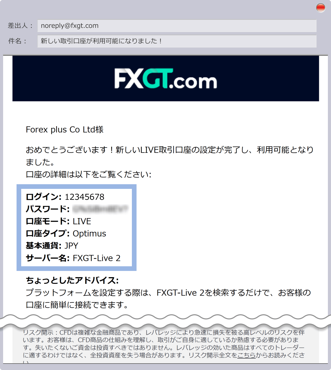 ログイン情報の送付