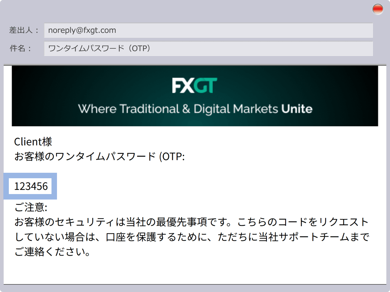 ワンタイムパスワード