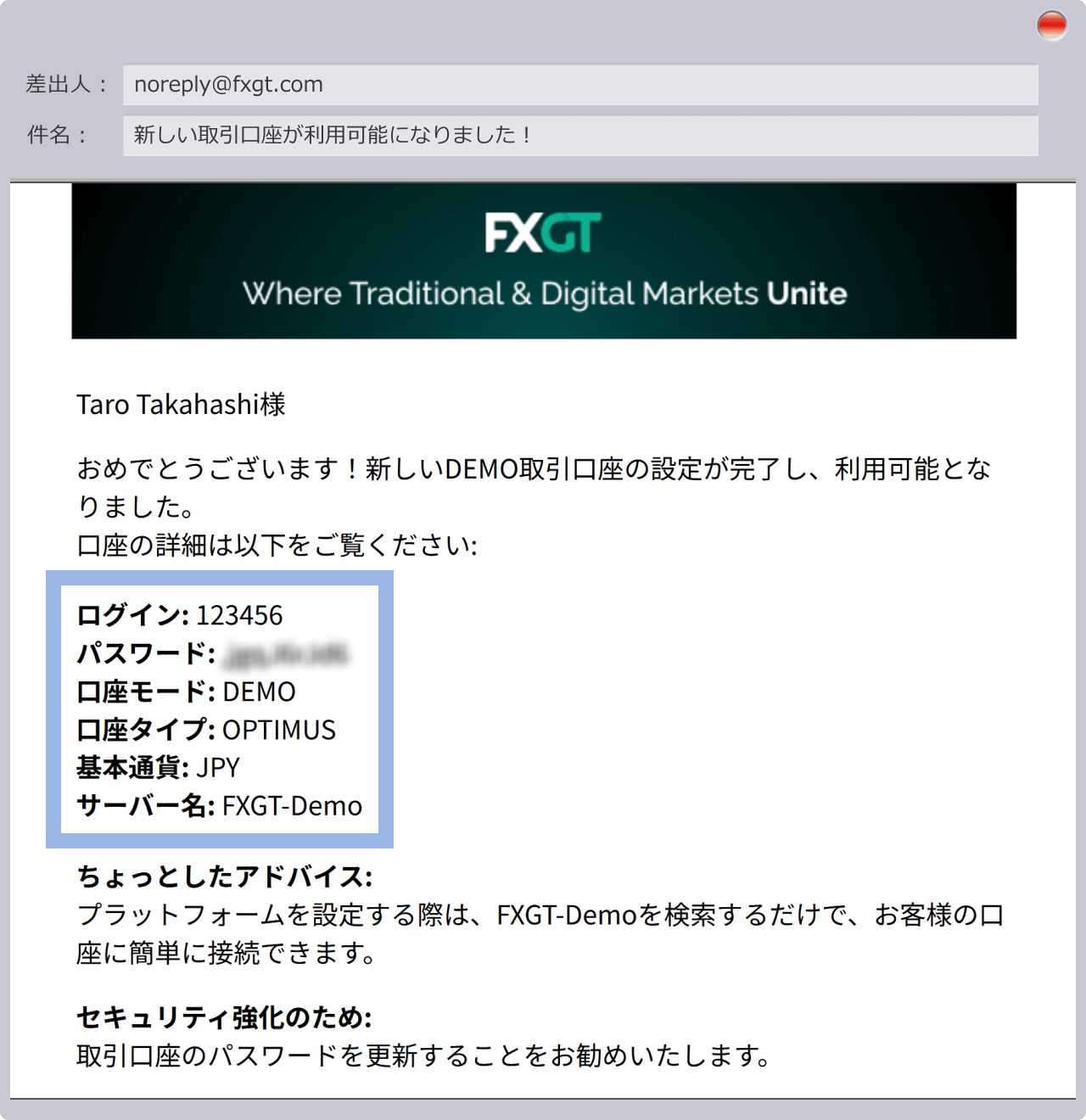 ログイン情報の送付