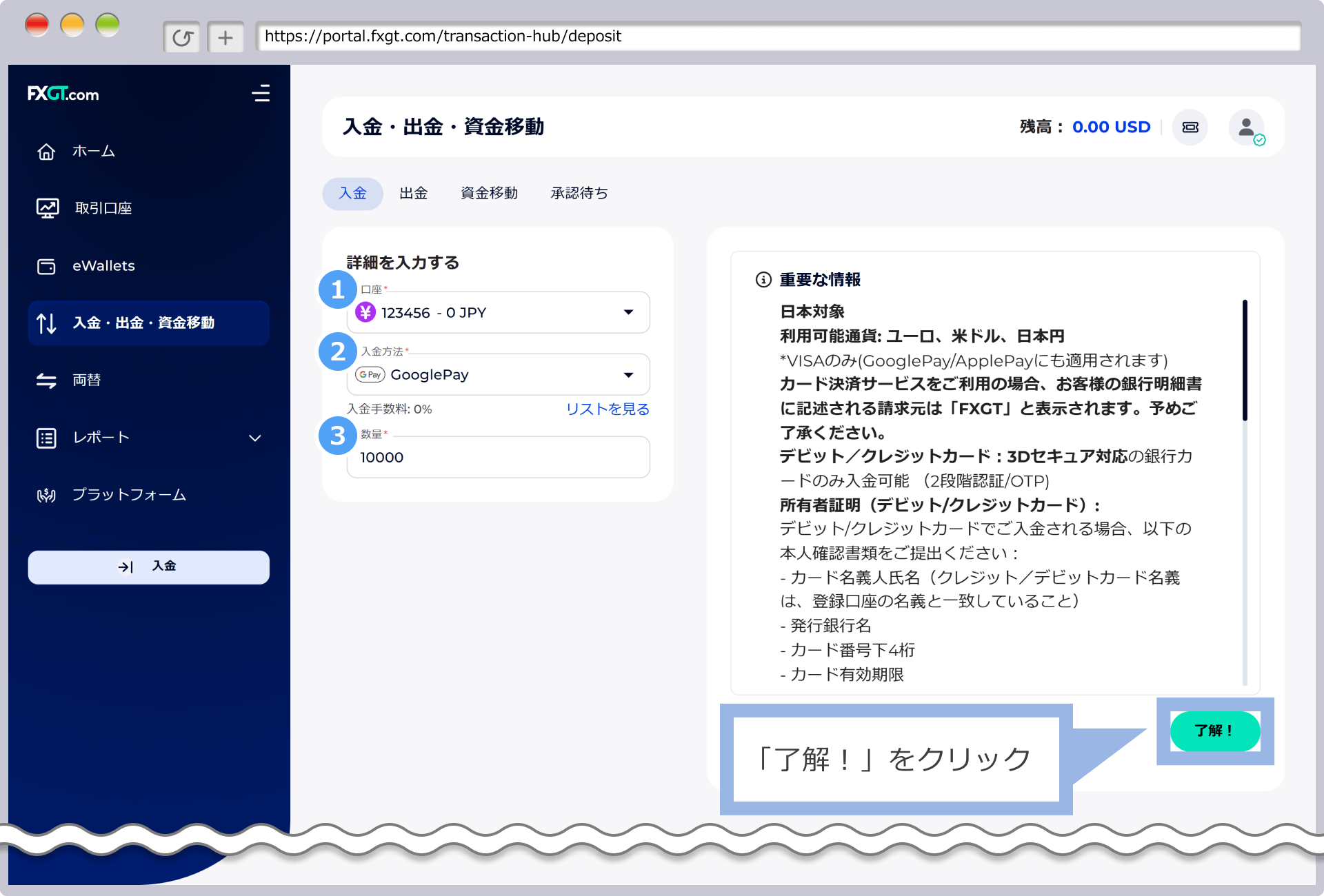 入金内容の選択