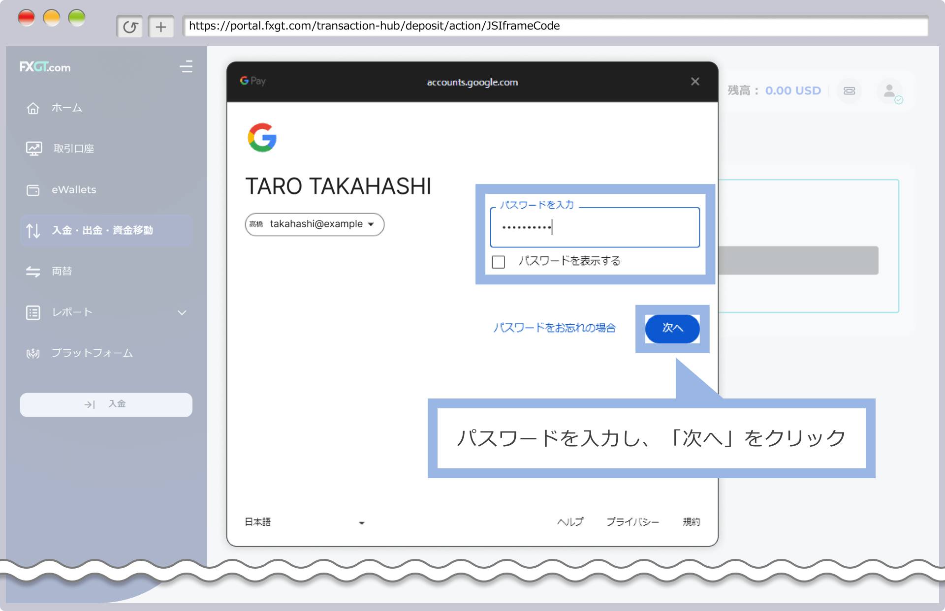 パスワードを入力