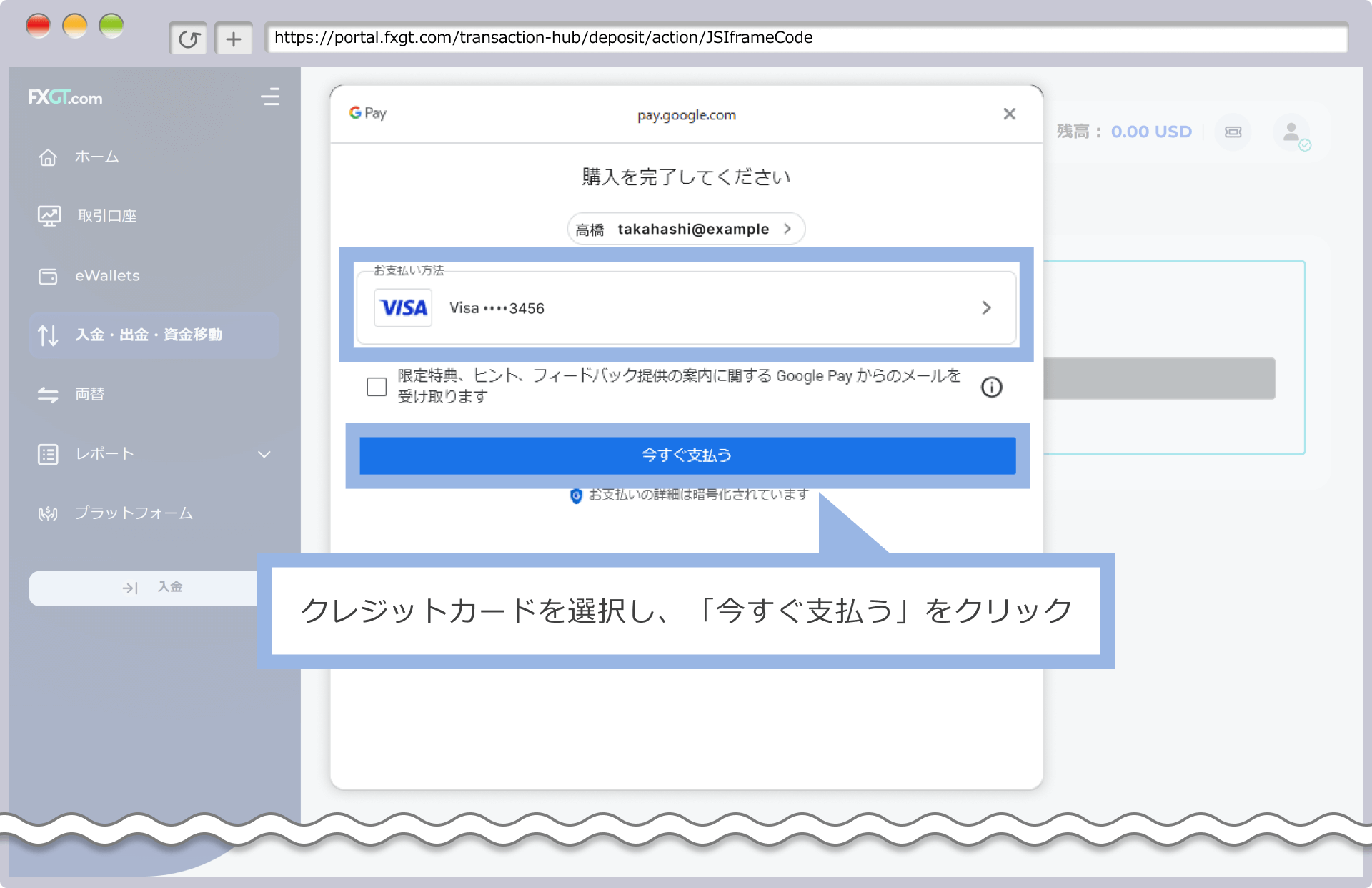 クレジットカードを選択