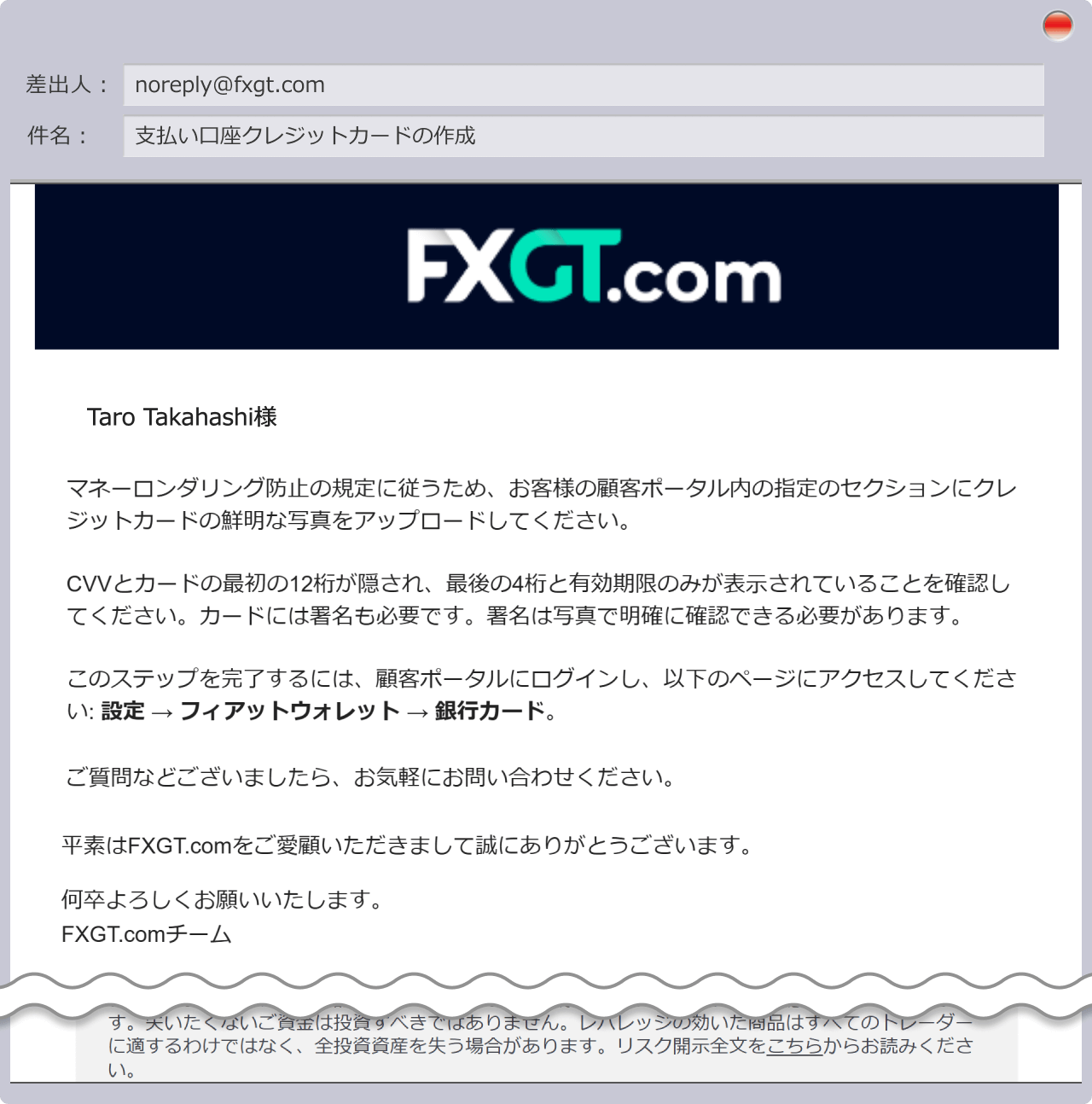入金完了通知の送付