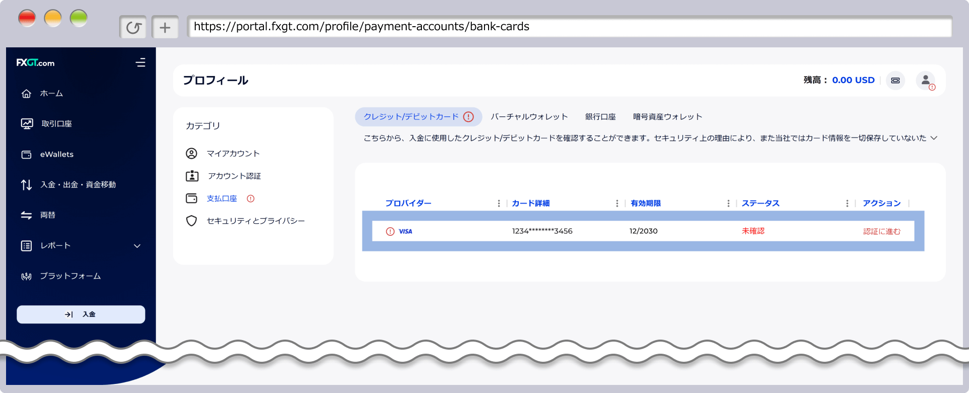 カードの所有権証明手続き