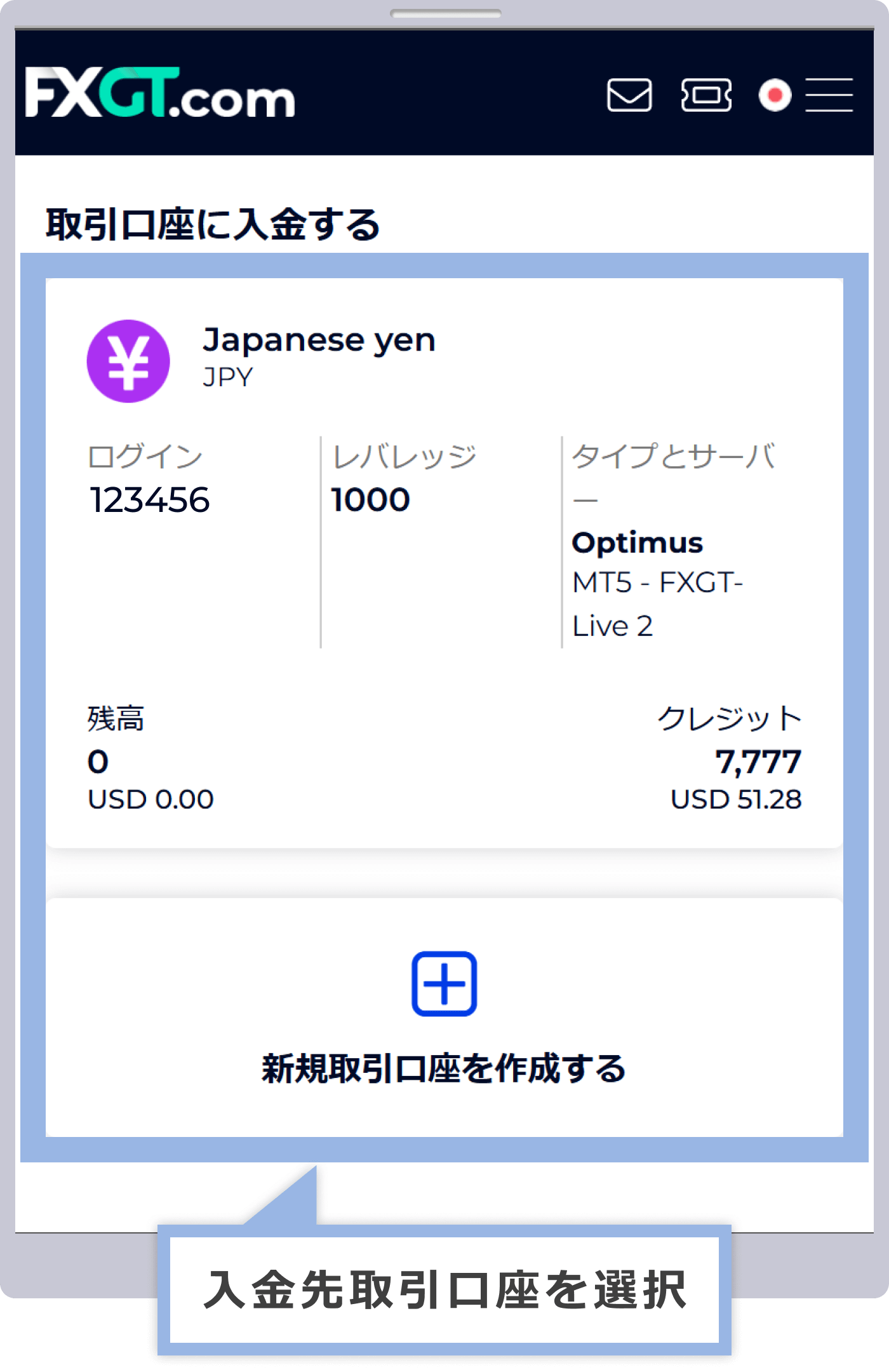 FXGT 電子マネー決済で入金する方法 | FXGT