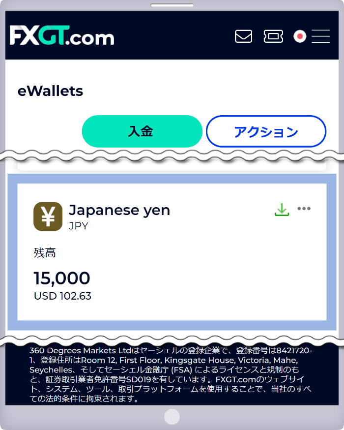 ご入金先のeWallet（Japanese yen）