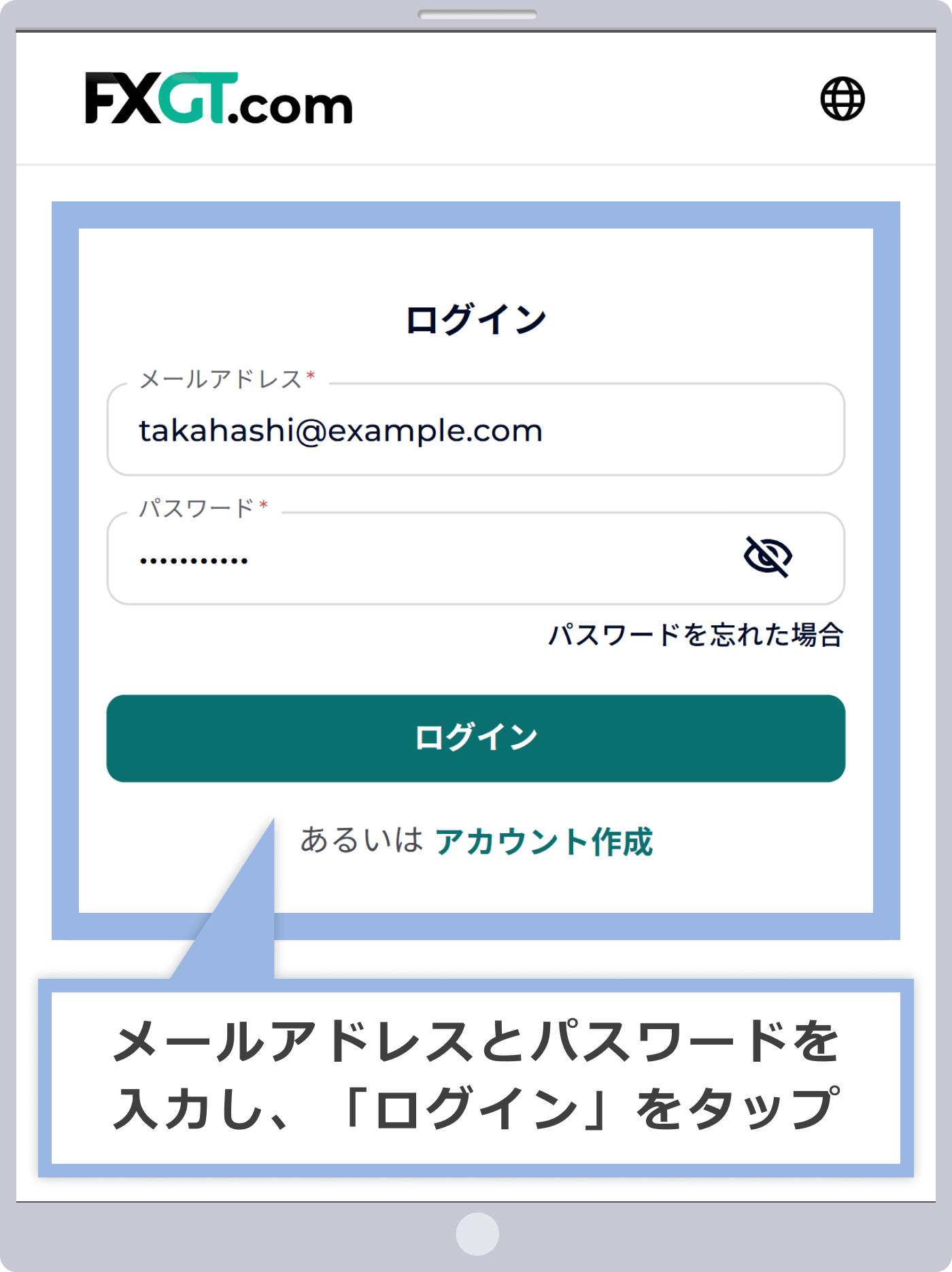 マイページへログイン