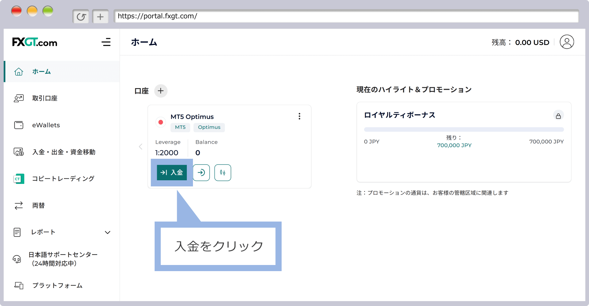 入金メニュー選択