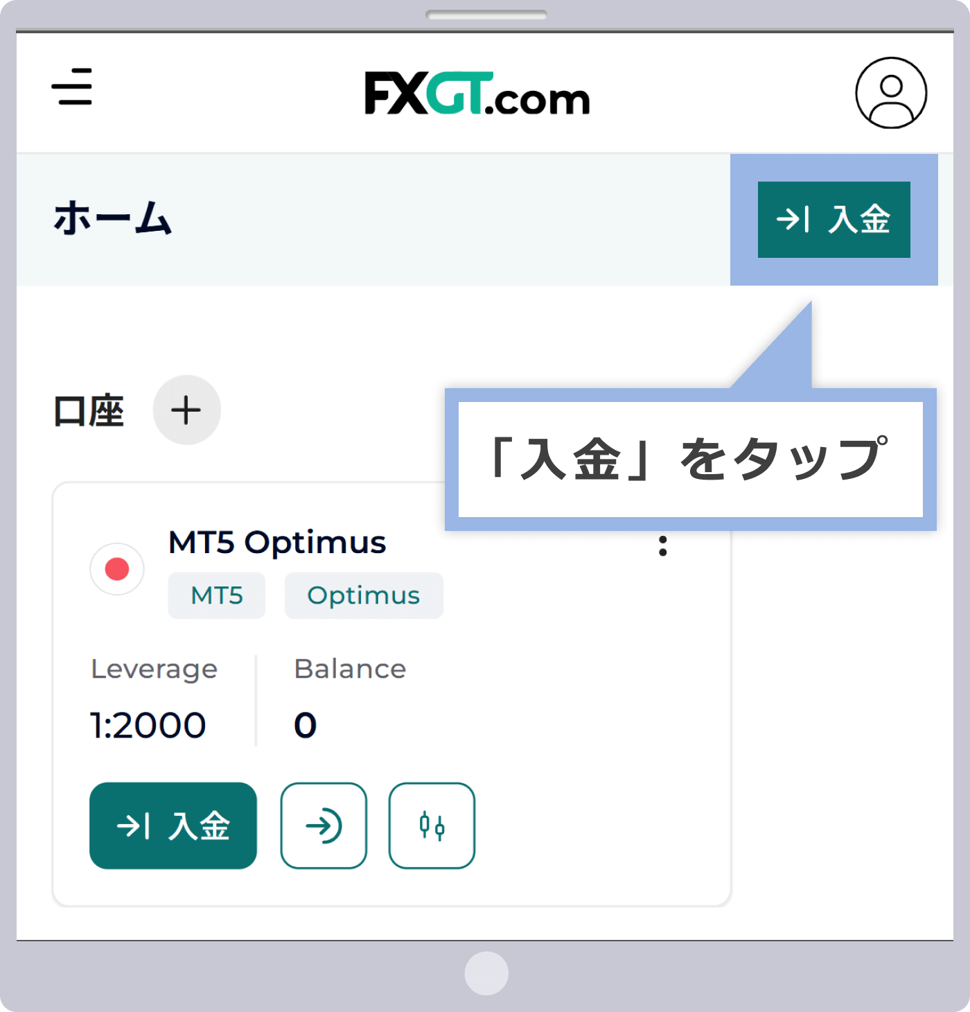 入金メニュー選択