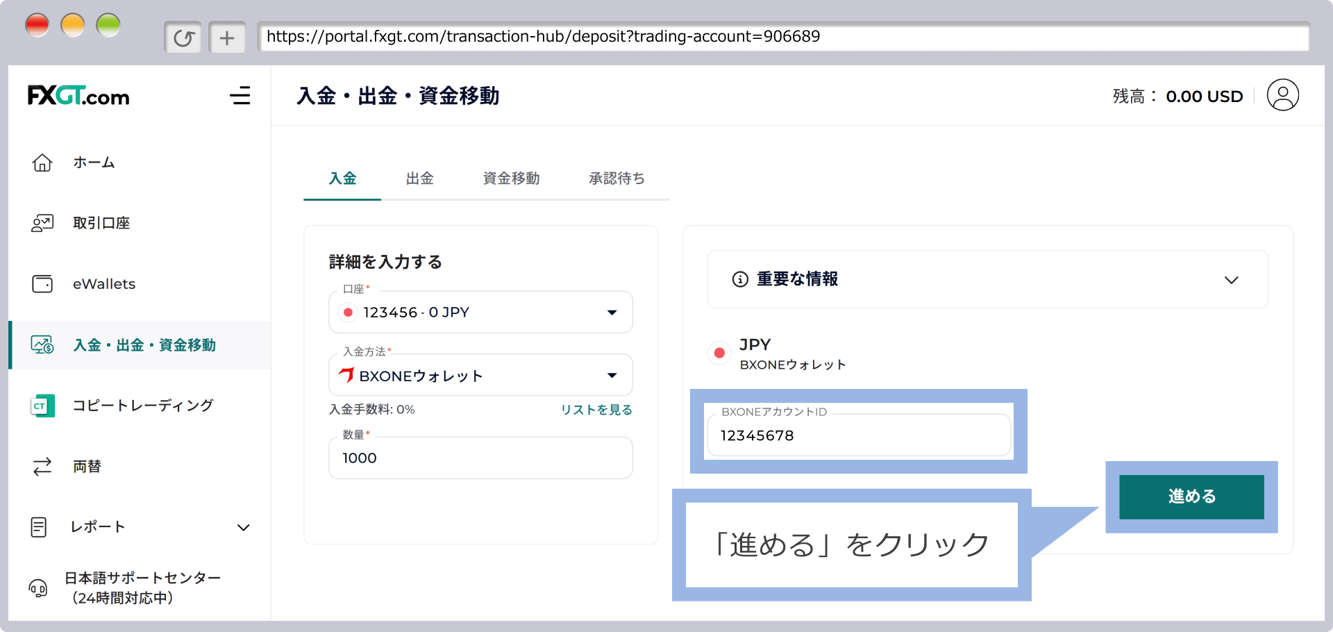 BXONEアカウントID入力
