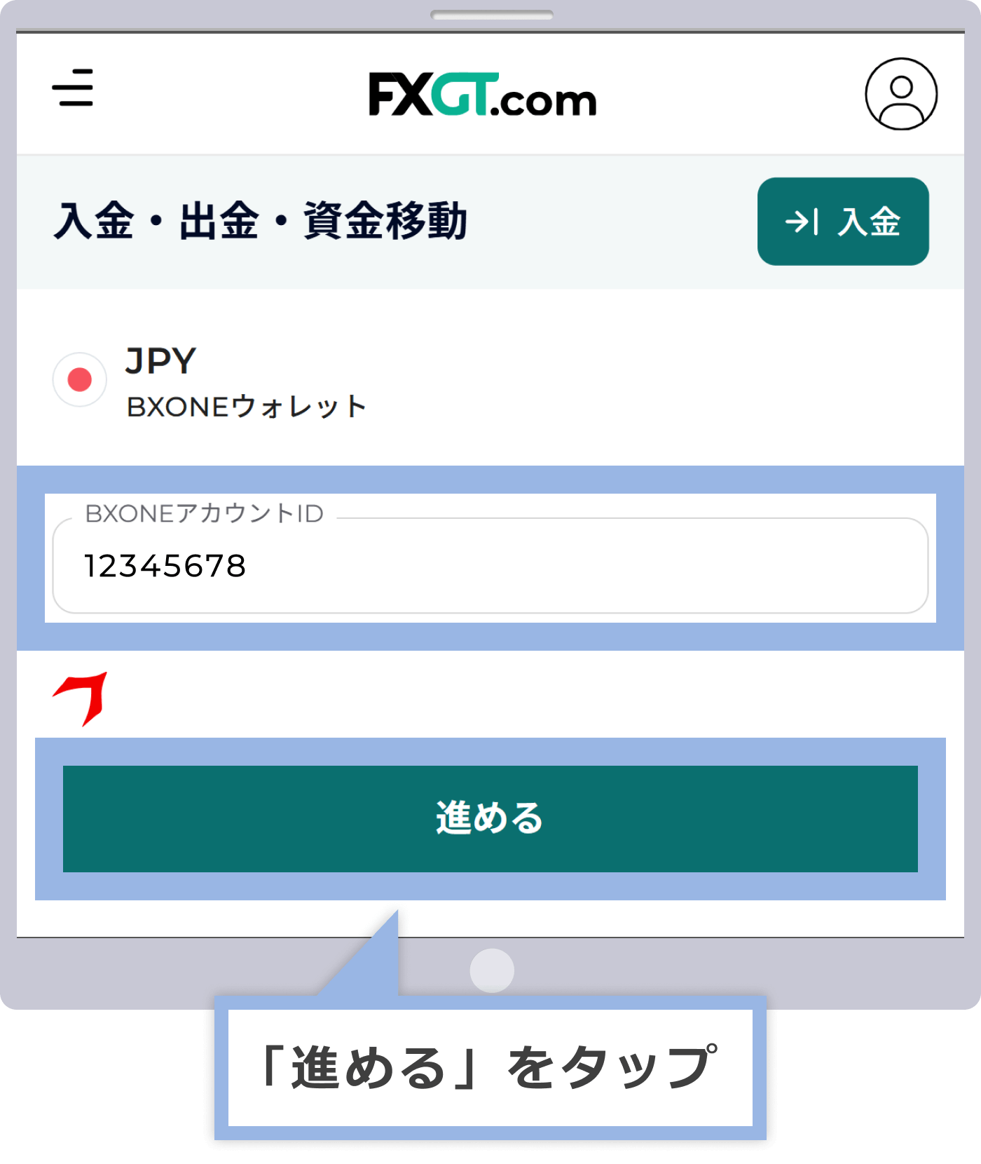 BXONEアカウントID入力