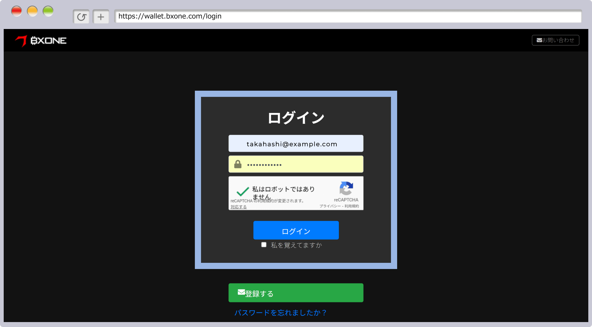 BXONEへログイン