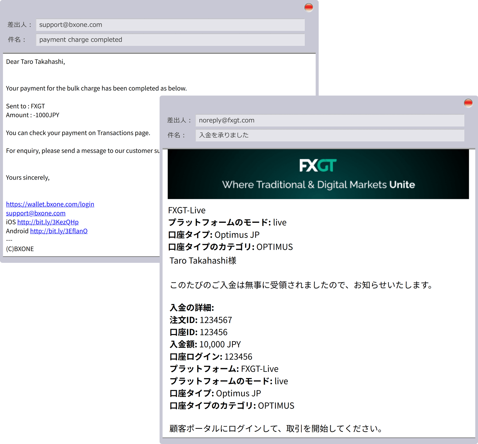 入金完了通知の送付