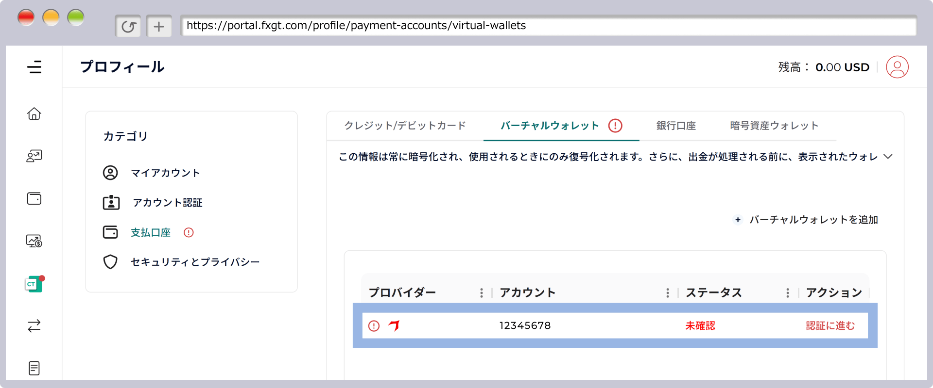 BXONE認証手続き