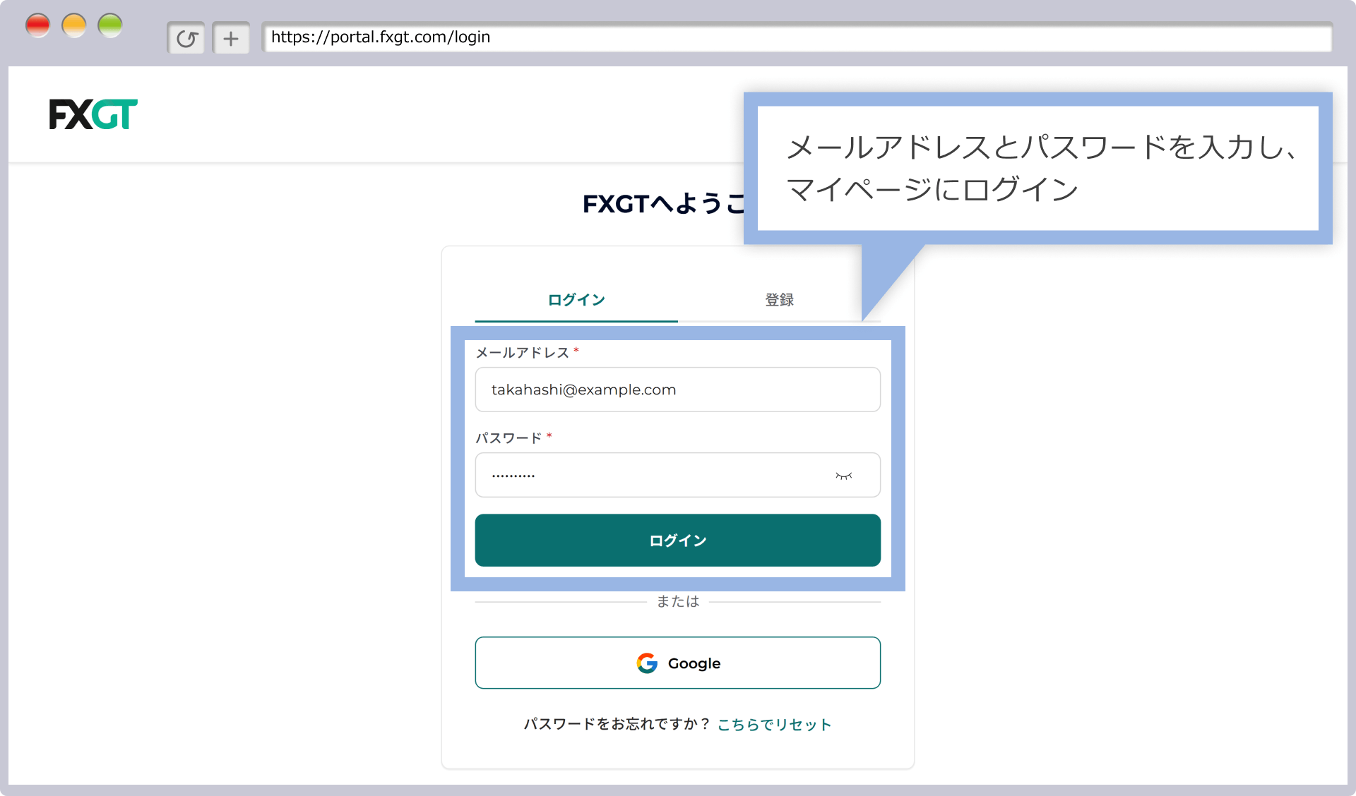 FXGTマイページにログイン