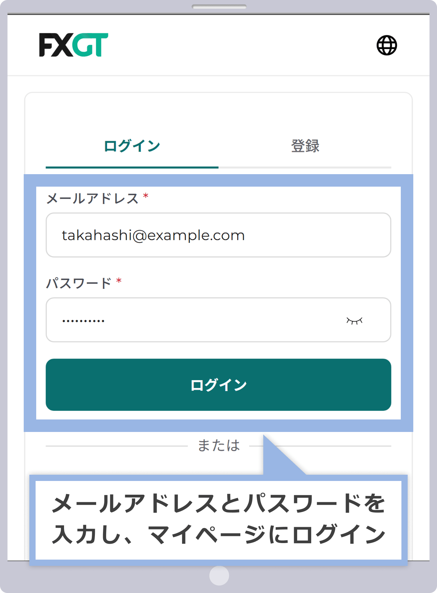 FXGTマイページにログイン