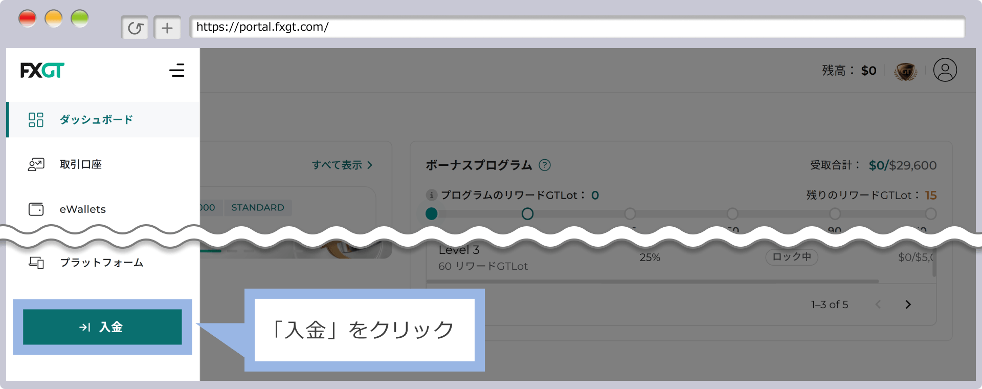 入金を選択