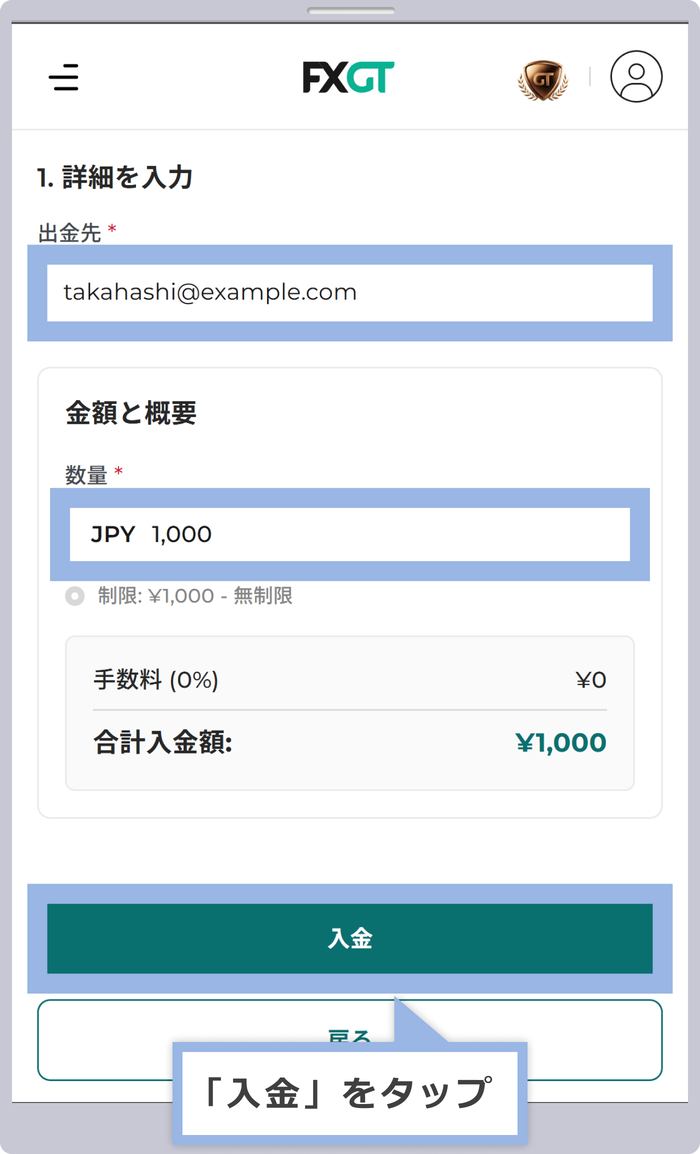 Peskaアドレスと入金額を入力