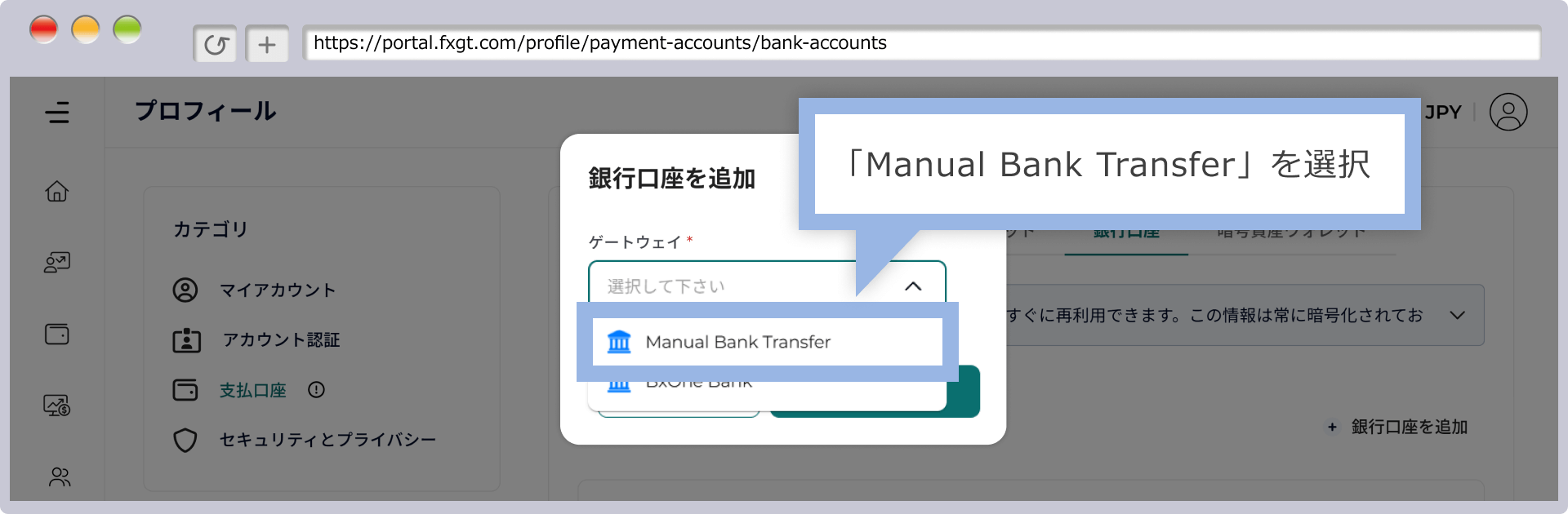 ゲートウェイの選択