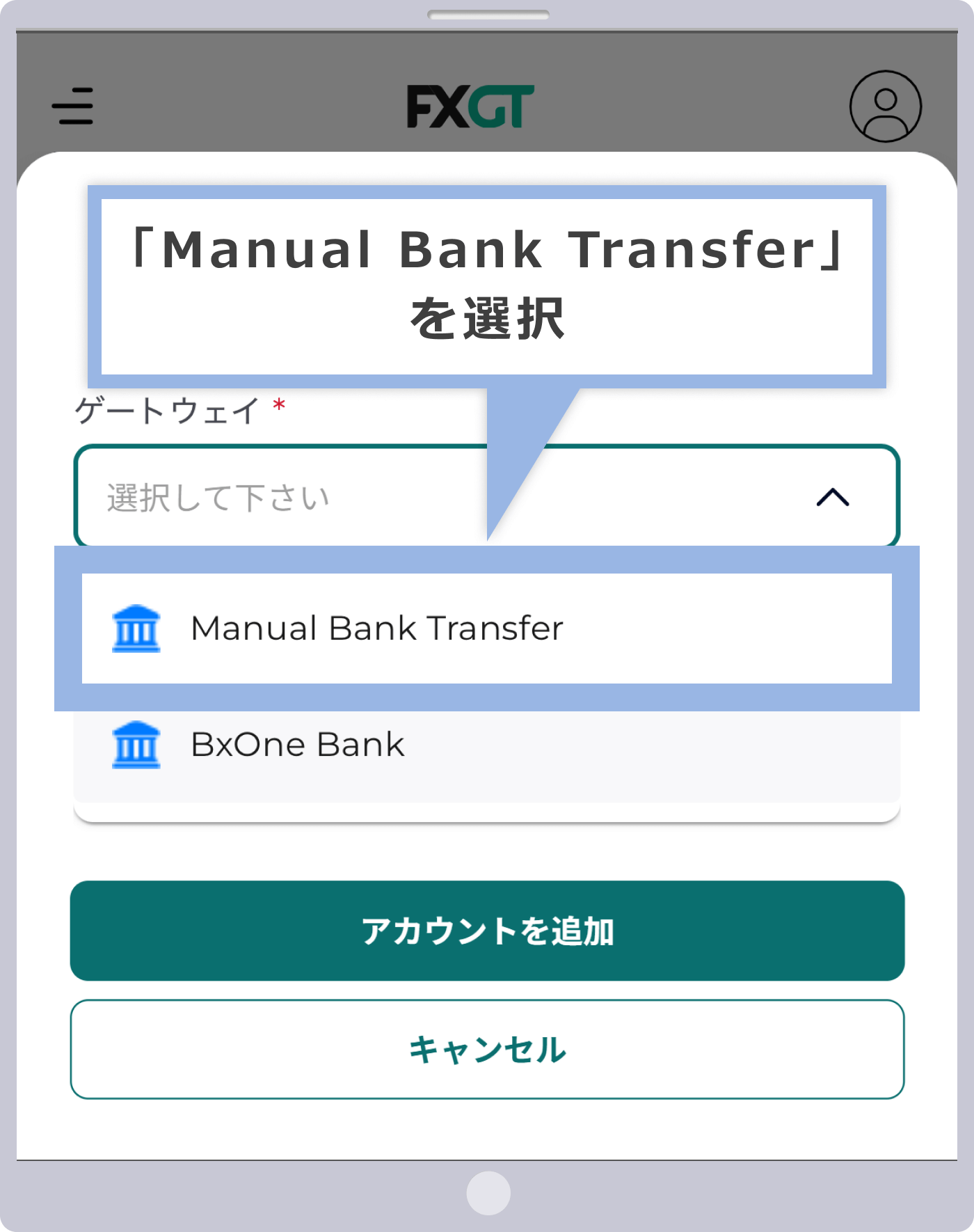 ゲートウェイの選択