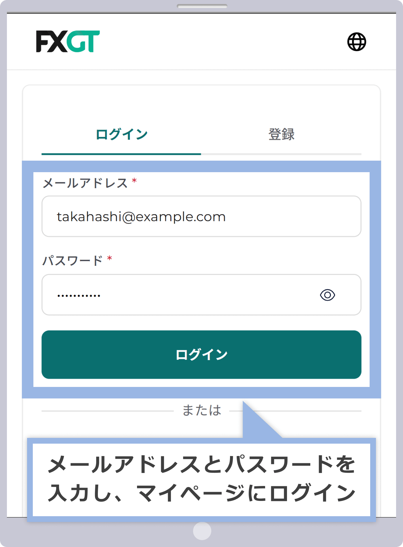 マイページへログイン
