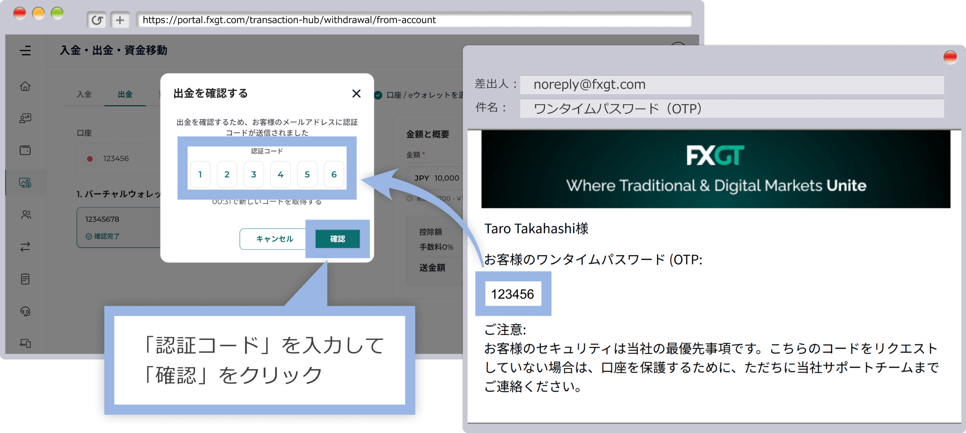 認証コードの入力