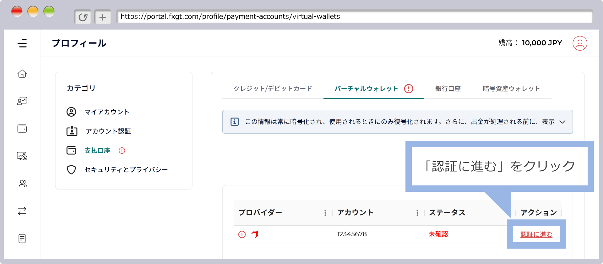 所有権証明書の提出