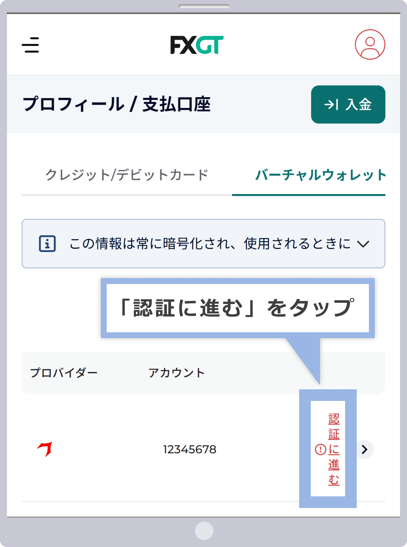 所有権証明書の提出