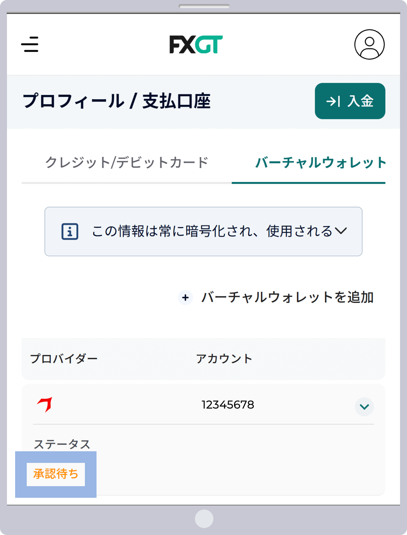 提出書類受付の確認と通知メールの送信