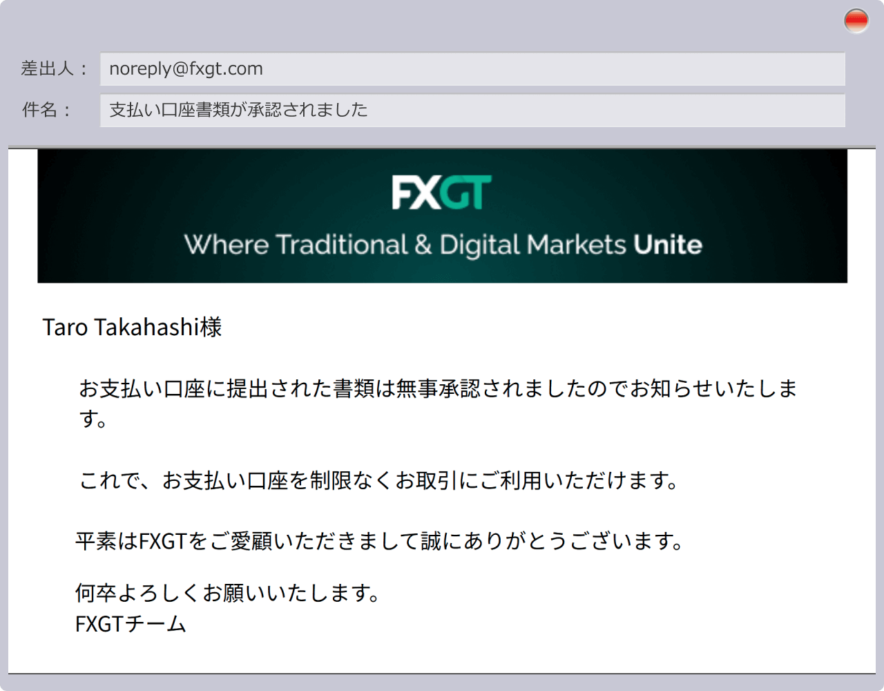BXONEアカウント認証の完了