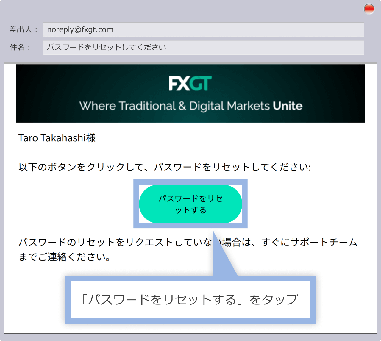 パスワードのリセット
