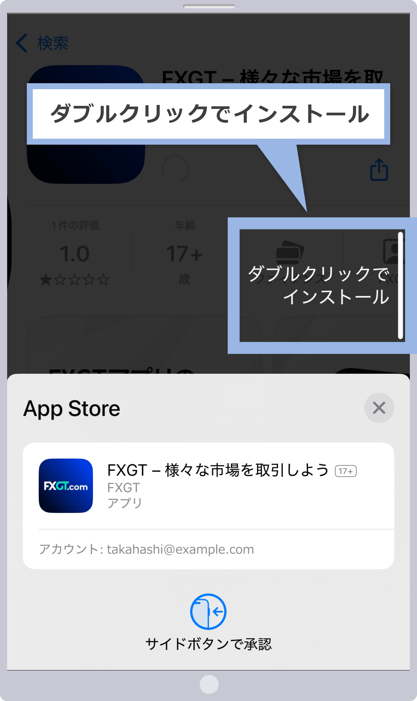 FXGTのMT4/MT5のTouch ID画面