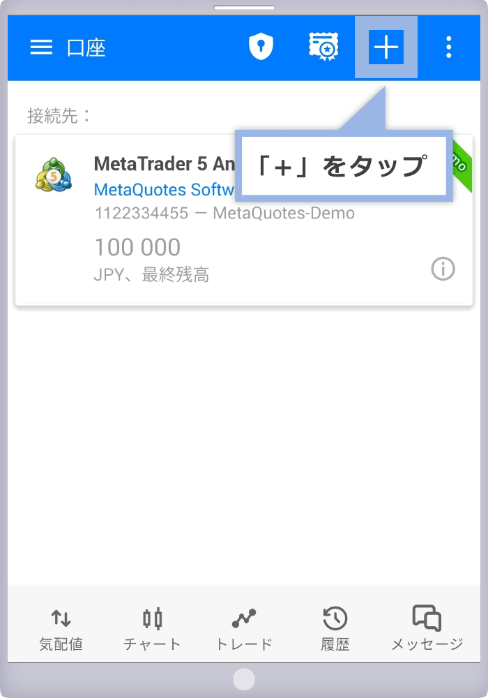 FXGT MT5アプリのサーバー選択画面